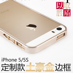 iPhone4 4S/5S 超薄0.7MM二代無螺絲金屬邊框 蘋果4/5帶按鍵工廠,批發,進口,代購