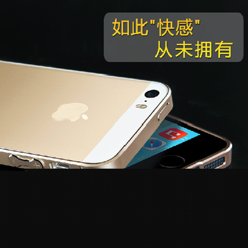 新款蘋果iPhone5/5S手機殼海馬扣金屬邊框保護套超薄0.7廠傢直銷批發・進口・工廠・代買・代購