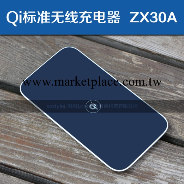 ZX30A QI無線充電發射接收器三星蘋果智能手機無線充電廠傢方案商工廠,批發,進口,代購