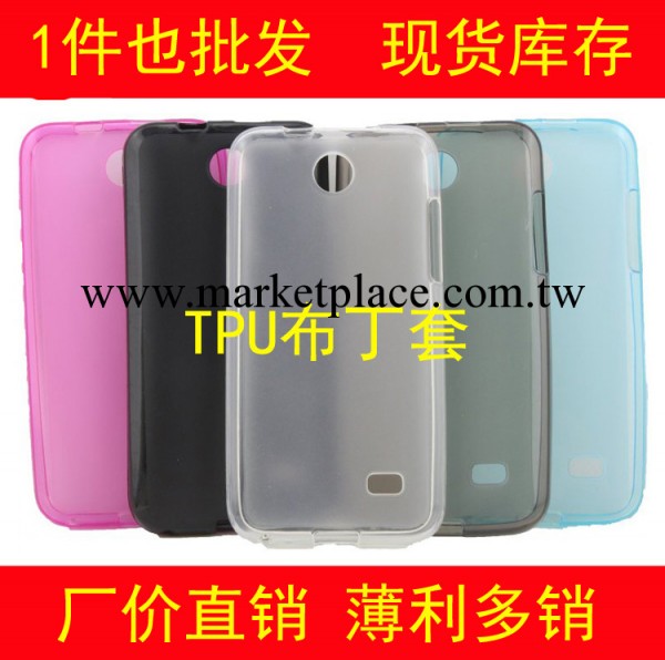 現貨批發蘋果4g iPhone4S 佈丁套 TPU佈丁殼 清水套 手機保護套批發・進口・工廠・代買・代購