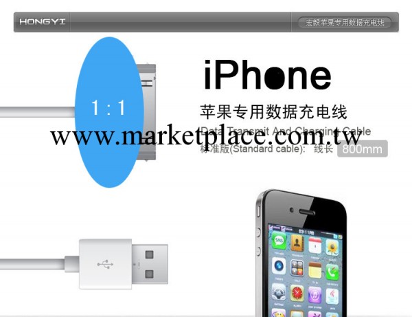 宏毅蘋果F-iphone4/4S專用數據充電線(For Apple) 直銷批發工廠,批發,進口,代購