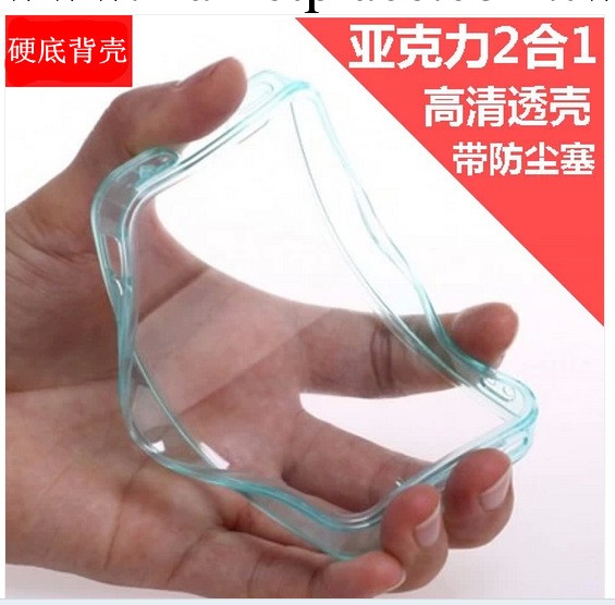 Iphone5 5s透明外殼蘋果外殼 iphone4 4s全透明矽膠邊亞克力外殼工廠,批發,進口,代購