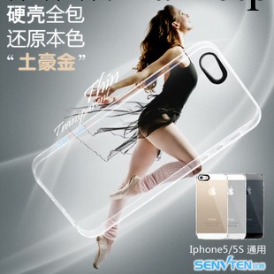 蘋果5s手機殼新款透明硬殼 iphone5S手機殼子 5s保護套潮超薄男女工廠,批發,進口,代購