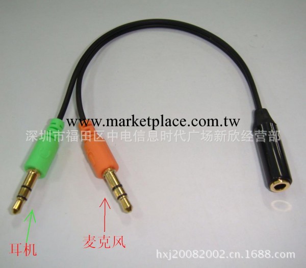 耳機麥克風二合一電腦轉接線材 耳機轉換音頻線 電腦轉Iphone耳機工廠,批發,進口,代購