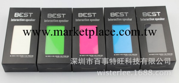 BEST魔術音箱，手機感應音箱蘋果迷你音箱互感音箱廠傢批發工廠,批發,進口,代購