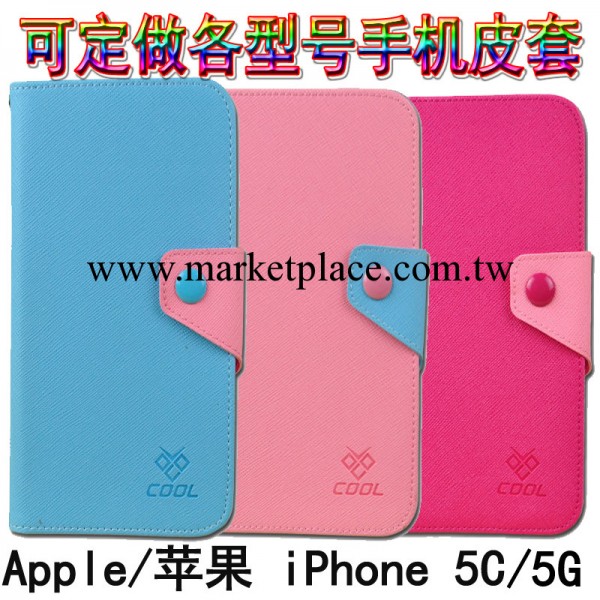 現貨特價促銷 iphone5手機皮套 蘋果5G手機殼 5S左右翻撞色保護套工廠,批發,進口,代購