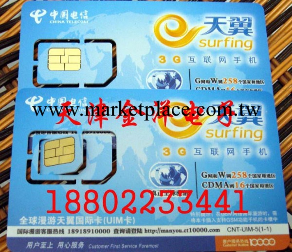 CDMA原生蘋果4S MicroSim 電信天翼空白卡 128K單號卡UIM卡l兩用批發・進口・工廠・代買・代購