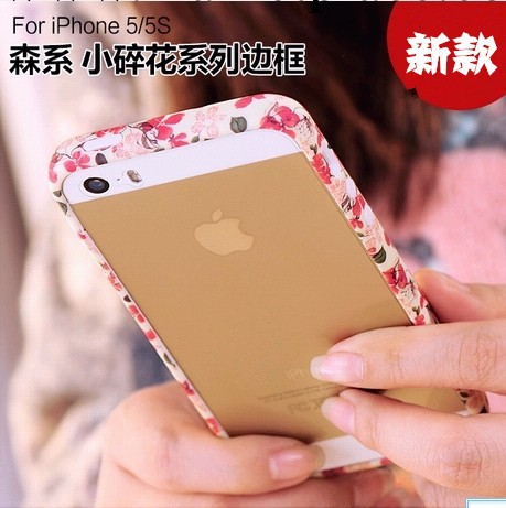 田園碎花 iPhone5s邊框手機殼 蘋果5手機套信號圈 iPhone5保護套工廠,批發,進口,代購