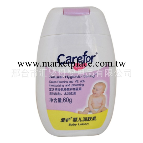 愛護正 嬰兒潤膚乳60g 寶寶護膚 保持肌膚水潤柔滑 CFB241工廠,批發,進口,代購