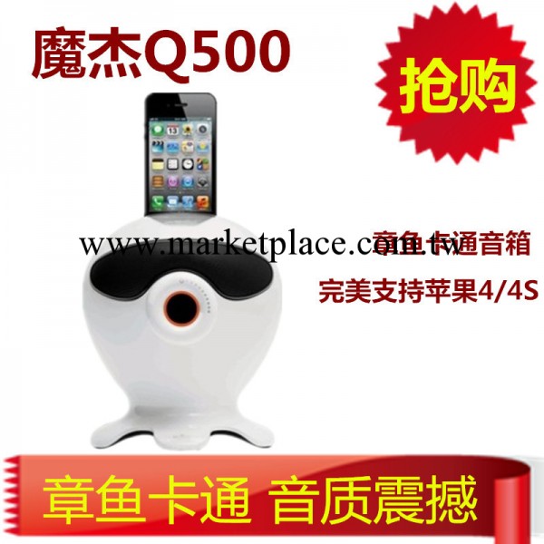 魔傑Q500章魚哥  蘋果iphone4/4s底座音箱音響一件起批支持代發工廠,批發,進口,代購