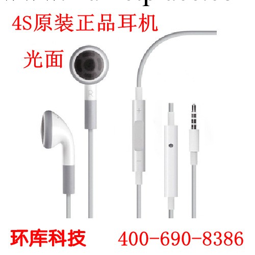 原裝正品 蘋果4S拆機耳機 4S原裝耳機 iphone4/4S線控耳機批發・進口・工廠・代買・代購