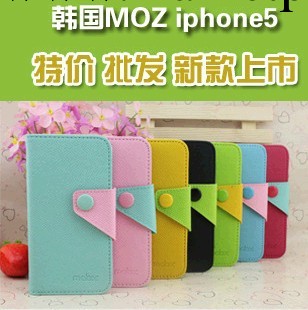 韓國moz皮套蘋果4手機套iphone5S保護套左右翻撞色皮套工廠,批發,進口,代購