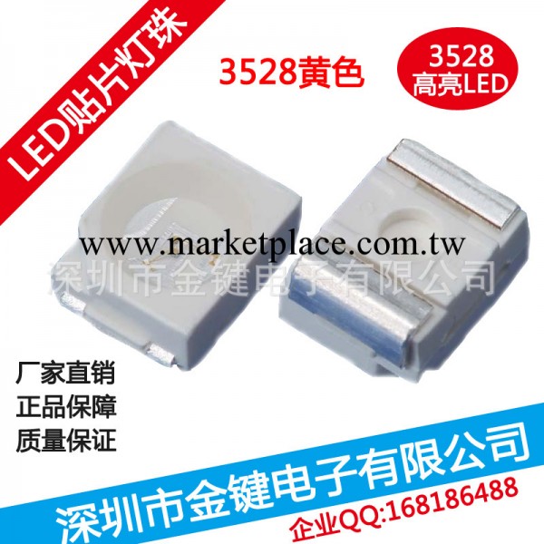 專業供應 SMD 3528 貼片LED黃色燈珠 黃燈 3528黃光發光二極管工廠,批發,進口,代購