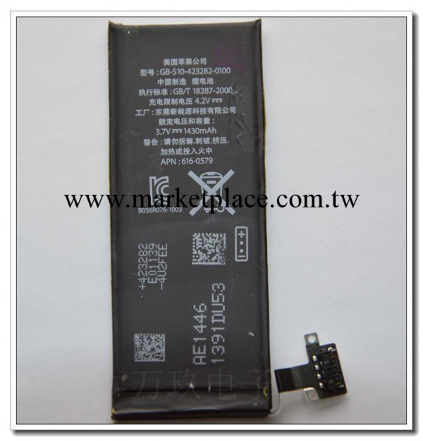IPHONE4S原裝電池     蘋果4S內置電池   蘋果配件工廠,批發,進口,代購