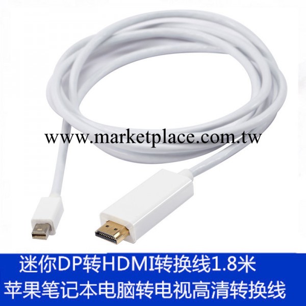 mini dp to hdmi 1.8米 雷電迷你dp轉hdmi連接線 dp蘋果mac線hdmi工廠,批發,進口,代購
