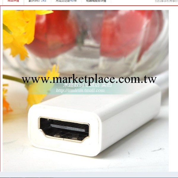 蘋果電腦 Mini Displayport轉HDMI 轉接線 MAC高清視頻接口轉換器工廠,批發,進口,代購