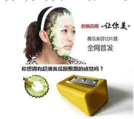廠傢批發黃瓜切片器，黃瓜美容器 美容黃瓜切片器 韓國美容工廠,批發,進口,代購