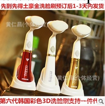一件代發第六代韓國正品3D潔面機洗臉刷彩色土豪金美容刷卸妝刷工廠,批發,進口,代購