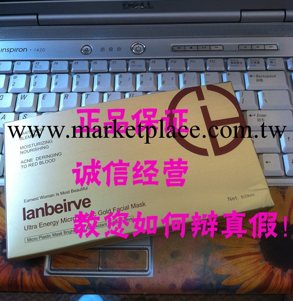 正品 LANBEIRVE瑞士藍蓓麗微整形黃金面膜貼 美白保濕祛痘工廠,批發,進口,代購