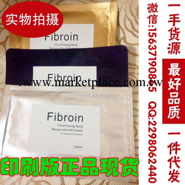 印刷版熱銷正品泰國蝸牛三層蠶絲童顏面膜貼補水美白淡斑護膚嫩膚工廠,批發,進口,代購