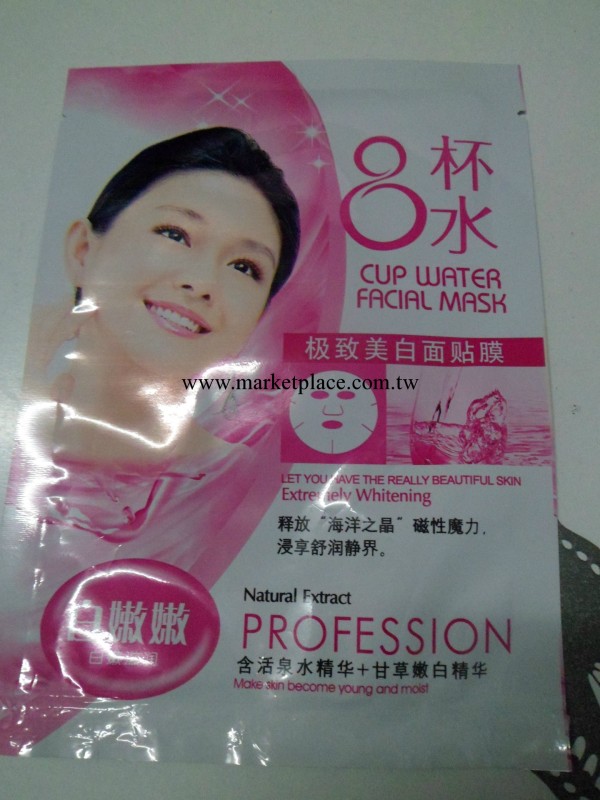 正品八杯水面膜 抗皺緊致皮膚收縮毛孔8杯水美白面膜批發 代發工廠,批發,進口,代購