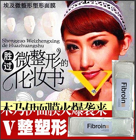 正品埃及木乃伊面膜 V整塑型面膜 提拉緊致 美白 3D瘦臉僵屍面膜批發・進口・工廠・代買・代購