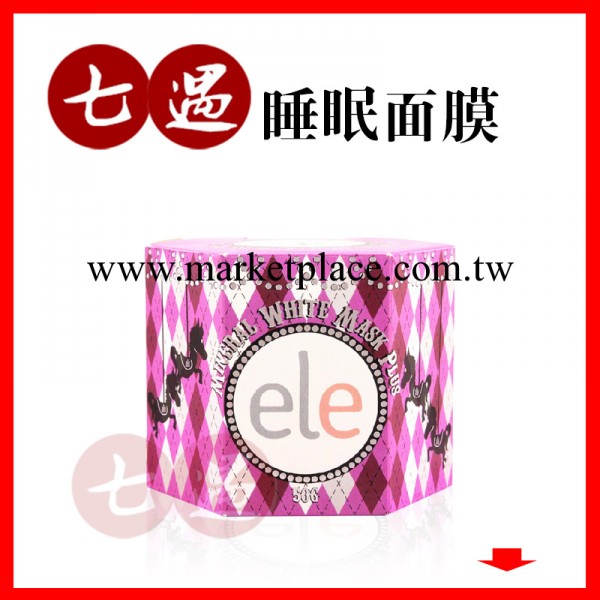 化妝品代購 泰國ELE正品睡眠保濕美白清爽面膜50g 免洗面膜 正品工廠,批發,進口,代購