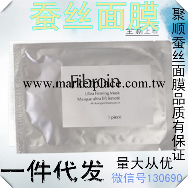 童顏面膜 三層fibroin隱形蠶絲面膜 美白補水祛黃淡斑冰膜批發工廠,批發,進口,代購