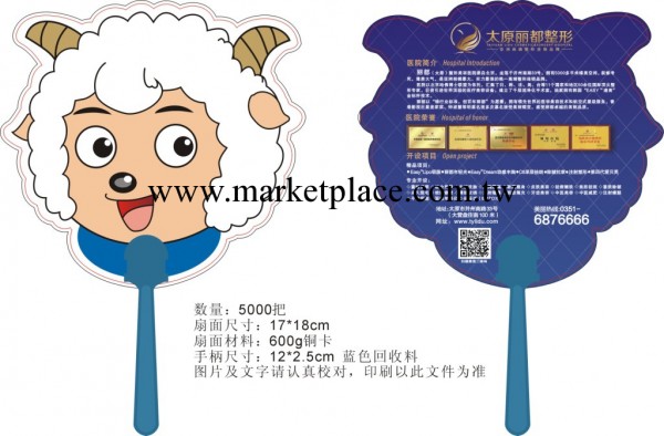 2014年各健康整形廣告扇 宣傳扇廣告扇！工廠,批發,進口,代購