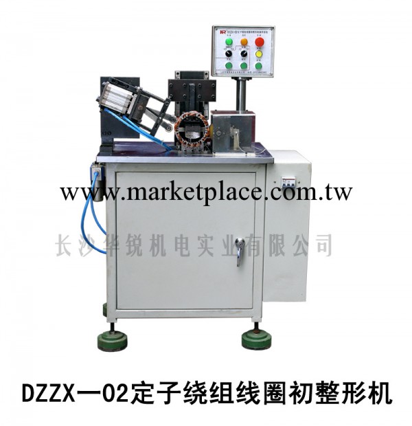 汽車發電機定子繞組自動線圈初整形機 發電機定子自動加工設備批發・進口・工廠・代買・代購