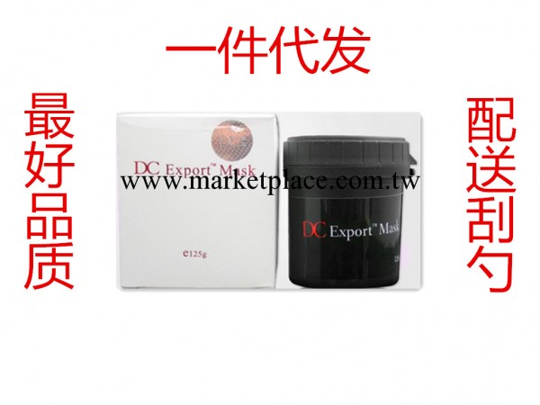 DC霜 DC面膜 袪粉刺 去黑頭 藥物面膜 清潔嫩滑美白肌膚125g批發・進口・工廠・代買・代購