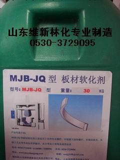板材軟化劑 板材軟化劑價格 板材軟化劑生產廠傢工廠,批發,進口,代購