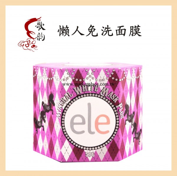 正品泰國新款ele免洗睡眠懶人面膜面霜保濕美白補水滑嫩現貨批發工廠,批發,進口,代購
