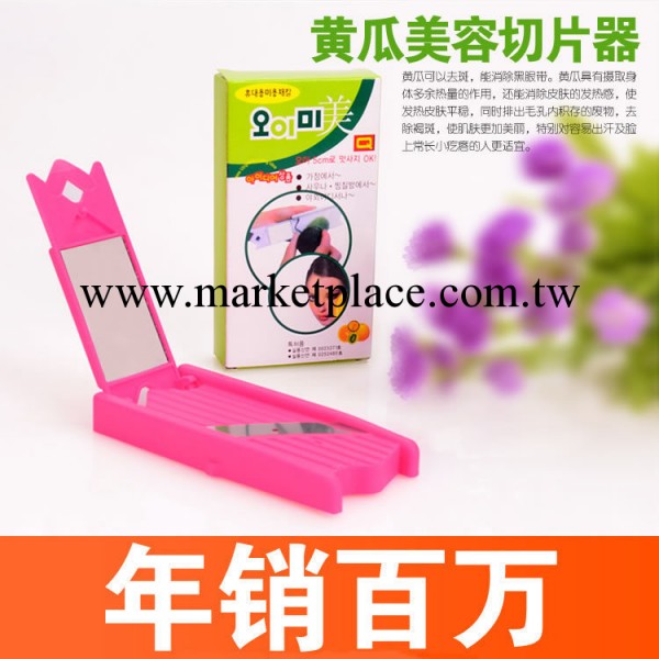 黃瓜面膜美容切片器 削黃瓜美容刀器 切黃瓜片美容 刀黃瓜切片器工廠,批發,進口,代購