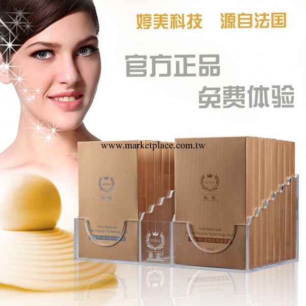 正品皇傢天然蠶絲面膜性肽科技面貼膜保濕美白面貼膜組合套裝批發工廠,批發,進口,代購