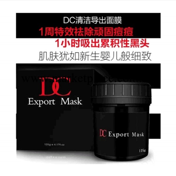泰國DC霜盒裝塑封 黑盒DC面膜 袪粉刺去黑頭藥物面膜美白批發代理工廠,批發,進口,代購