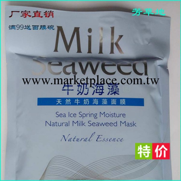 泰國海藻 海藻顆粒 面膜正品 美白 保濕 芳草地天然牛奶海藻面膜工廠,批發,進口,代購