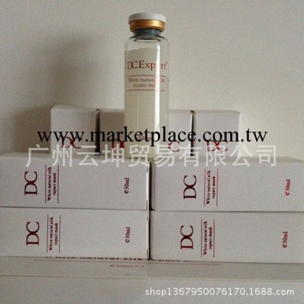 DC Export藥物水膜美白鎖水修復肌膚補充膠原蛋白DC水膜面膜工廠,批發,進口,代購