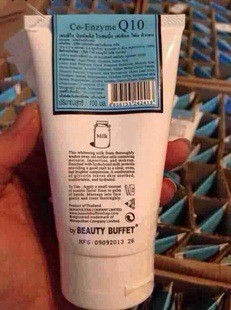 泰國 Beauty 牛奶洗面奶 Q10牛奶美白保濕潔面乳 奶香味工廠,批發,進口,代購