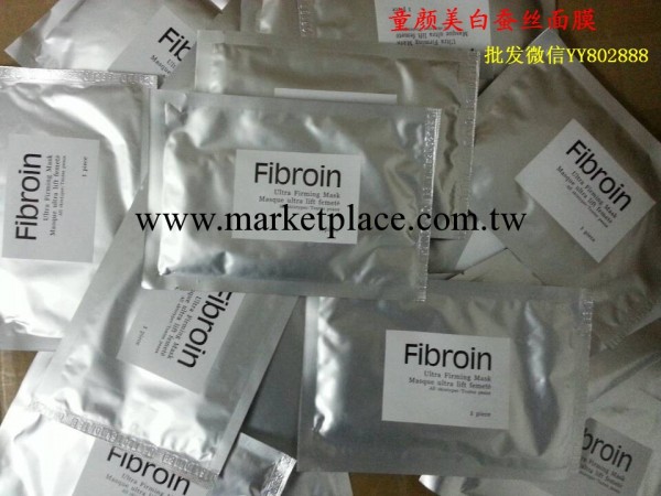 Fibroin美白蠶絲面膜貼 強效美白淡斑排毒祛黃24小時補水抗皺代發批發・進口・工廠・代買・代購