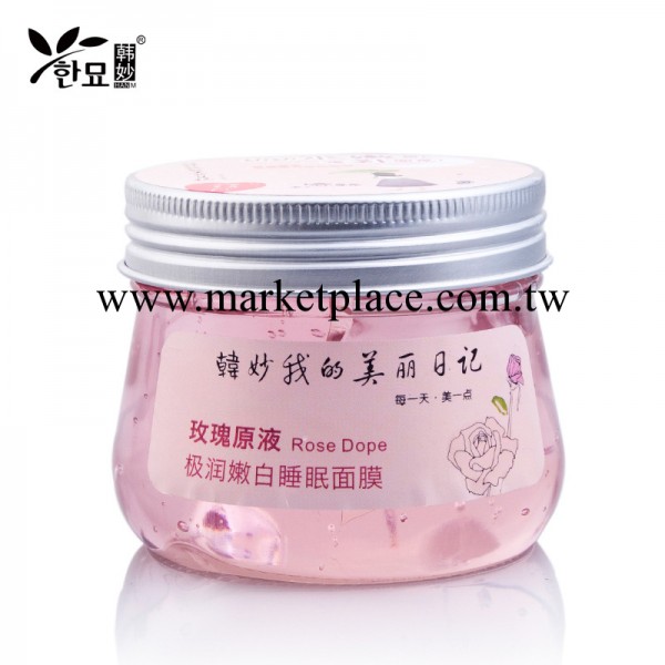 韓妙正品 臺灣阿雅代言 玫瑰免洗面膜 補水美白控油去黑頭工廠,批發,進口,代購