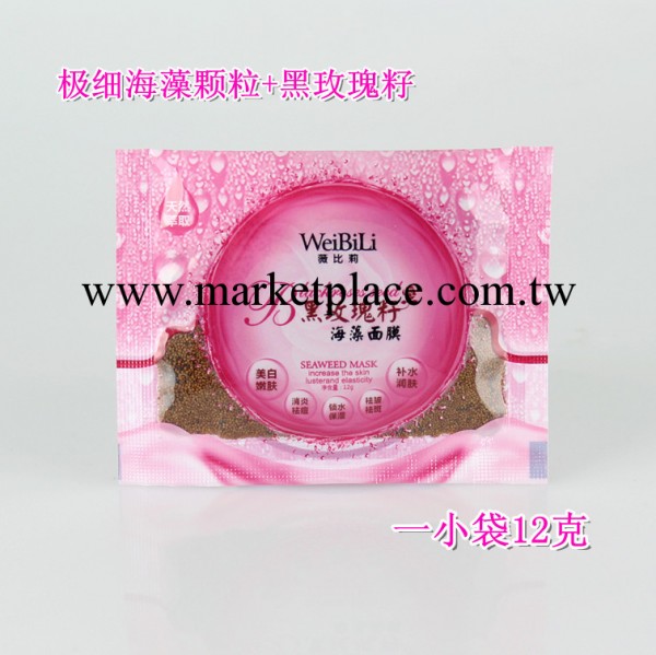 熱銷薇比莉黑玫瑰籽極小顆粒海藻面膜12g 美白補水面膜正品工廠,批發,進口,代購