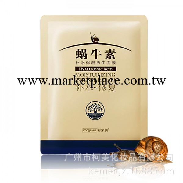 歐博化妝品 形象美蝸牛素補水修復再生面膜貼 美白保濕面膜工廠,批發,進口,代購