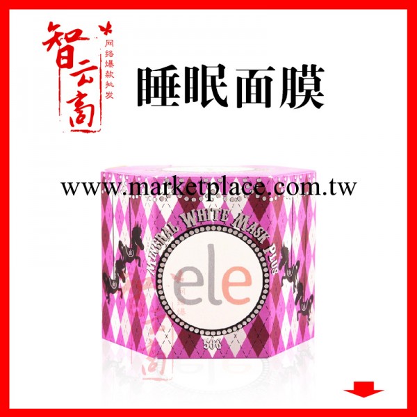 化妝品代購 泰國ELE正品睡眠保濕美白清爽面膜50g 免洗面膜 正品工廠,批發,進口,代購