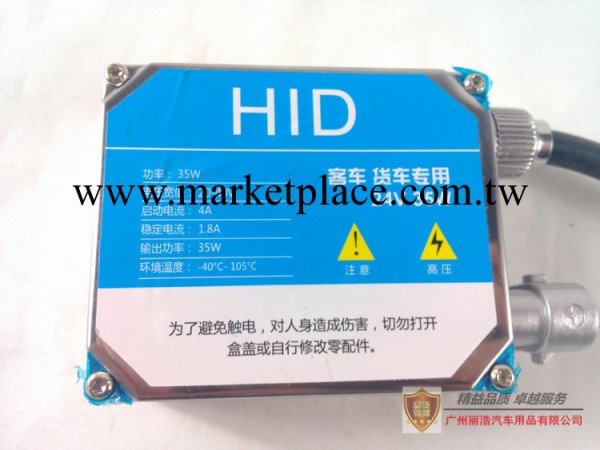 24V35W客貨車專用氙氣燈安定器 HID厚款安定器 鎮流器 交流工廠,批發,進口,代購