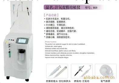 美容機 註氧機 面部註氧機 註氧皮膜培植機 全能註氧機工廠,批發,進口,代購