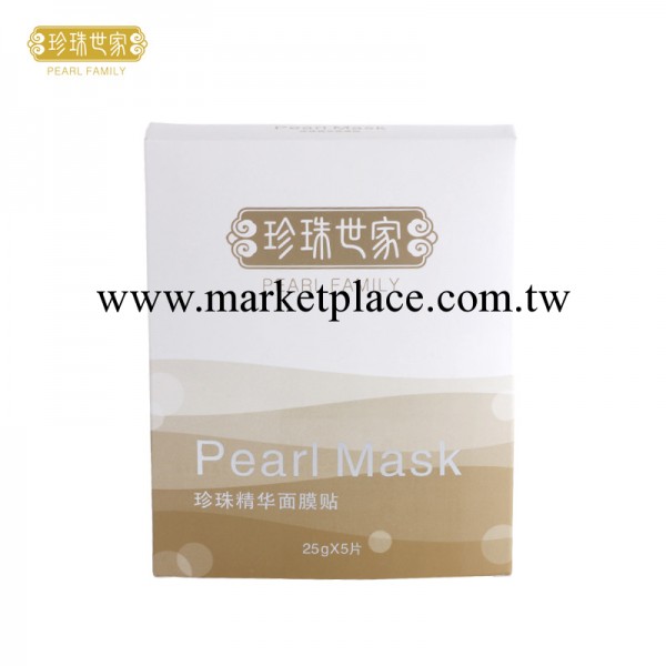 珍珠世傢 純珍珠面膜貼 滋潤補水保濕美白祛斑 25gx5貼 零售批發批發・進口・工廠・代買・代購
