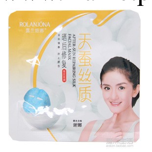 批發露蘭姬娜天蠶絲質曬後修復蠶絲面膜 三層美白強力修復 5片裝工廠,批發,進口,代購