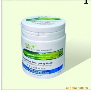 雅姿蘭 蘆薈抗痘睡眠面膜180ml 抗痘 美白祛印保濕工廠,批發,進口,代購
