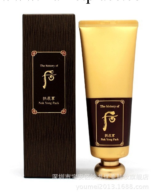 韓國正品代購whoo後鹿茸面膜120ml 美白補水保濕提亮膚色（預定）工廠,批發,進口,代購